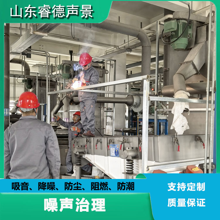 工厂设备隔音降噪综合治理方案