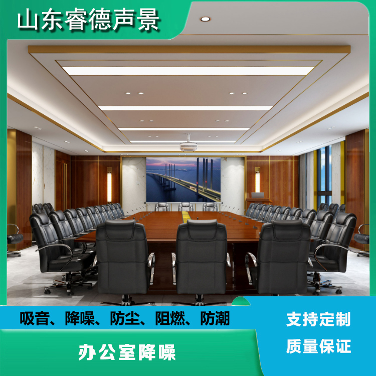 会议室吸声帘幕吸音处理,改善室内混响回音问题